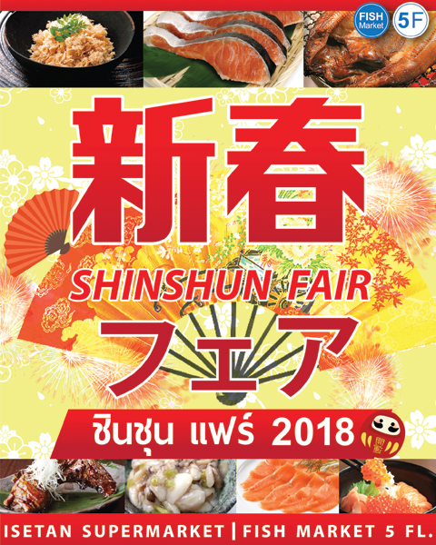 Shinshun Fair