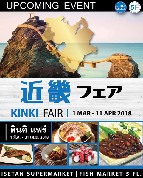 Kinki Fair