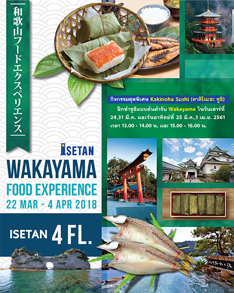 Wakayama fair