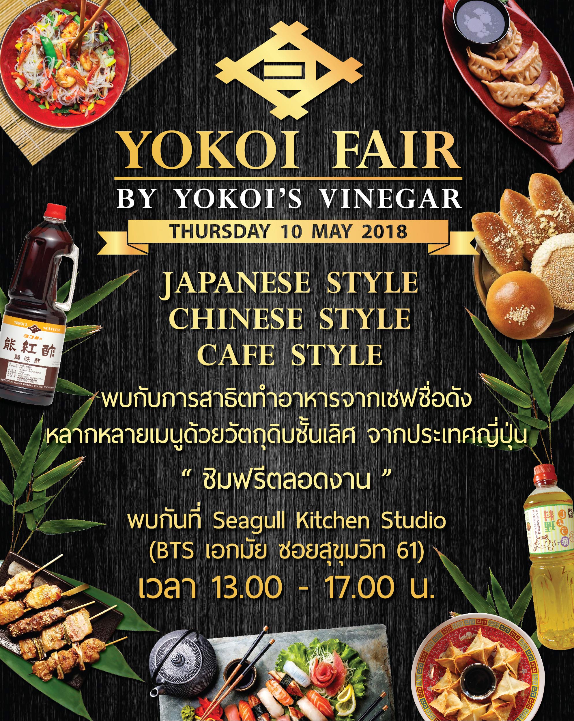 Yokoi Fair