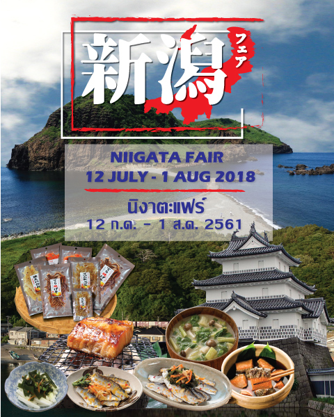 Niigata Fair<br>