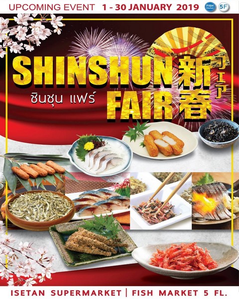 SHINSHUN FAIR<br>
<br>