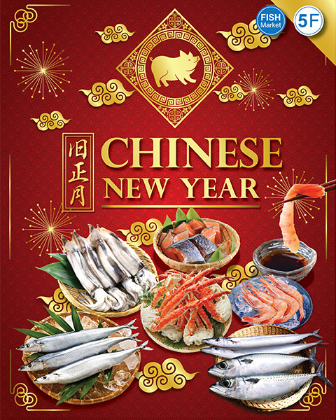 CHINESE NEW YEAR<br>
<br>