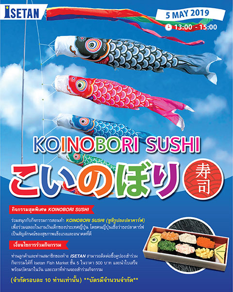Koinobori Sushi<br>
<br>